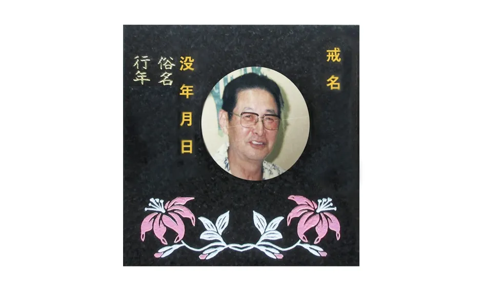字彫り彫刻(写真入り)、200×200×15