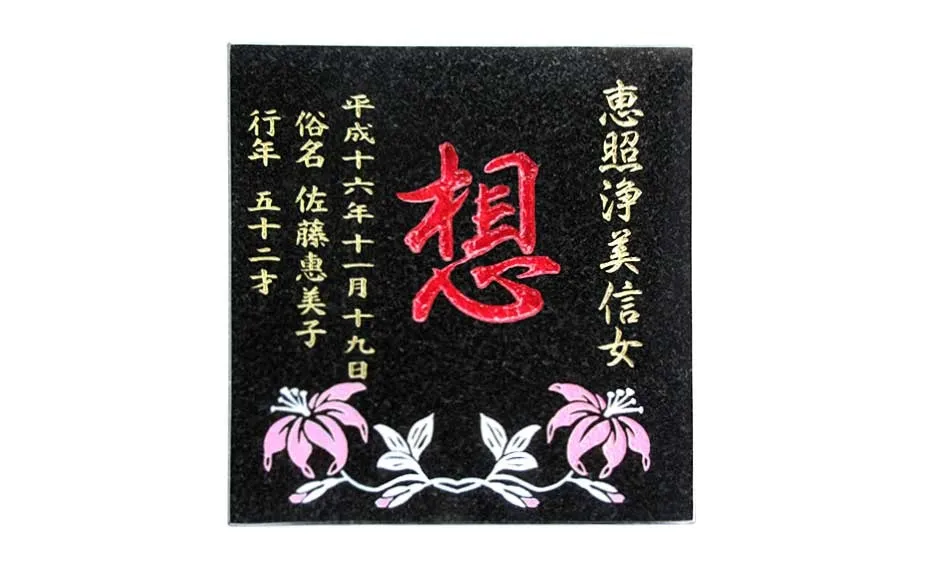 字彫り彫刻、200×200×15